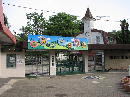 福岡動物園1