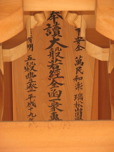 圓覺禅寺12