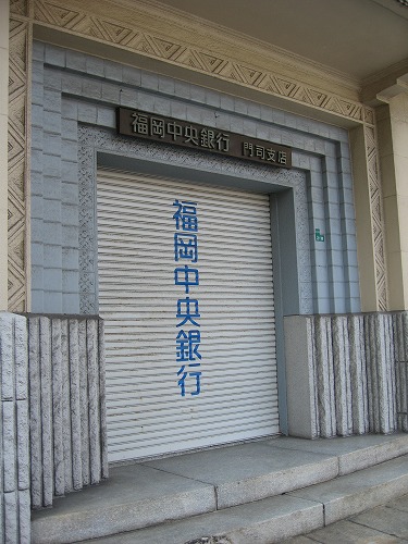 福岡中央銀行11