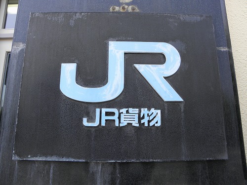 JR九州本社ビル5