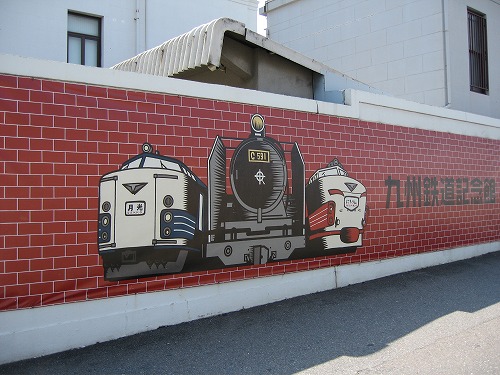 九州鉄道記念館4