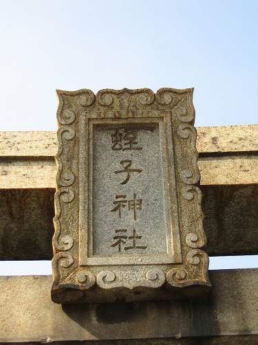 瑜加神社5