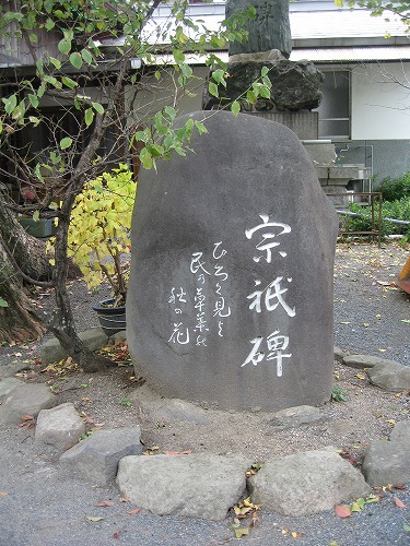 須賀神社11