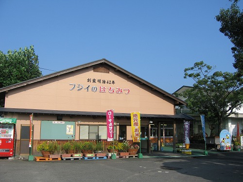 藤井養蜂場1