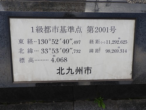 測量200年記念碑3