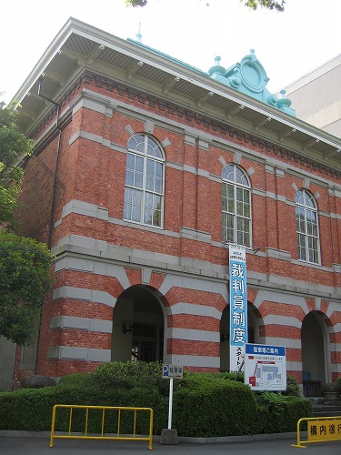 熊本地方裁判所9