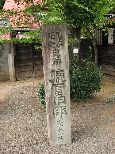 徳富記念園9