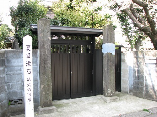 夏目漱石第六の家1