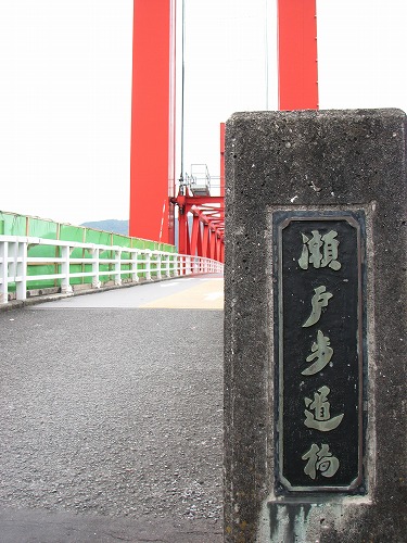 瀬戸歩道橋15