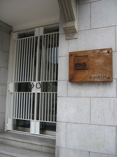 旧第一勧業銀行熊本支店5