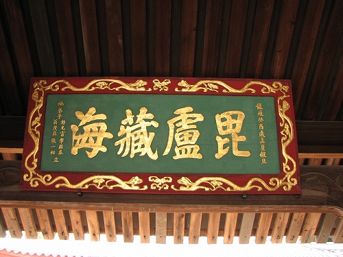 崇福寺2