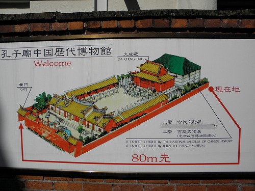 中国歴代歴史博物館21