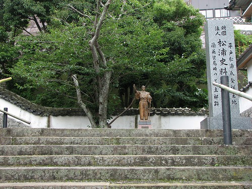 松浦史料博物館2
