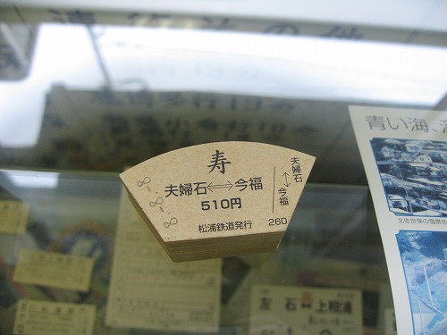 松浦鉄道博物館14