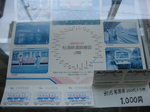 松浦鉄道博物館16