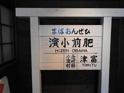 小浜歴史資料館11