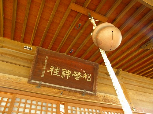 松栄神社5