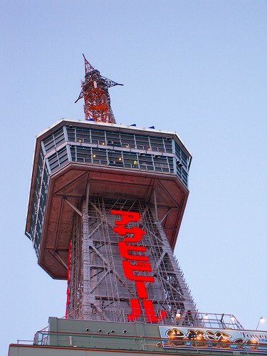 別府タワー2