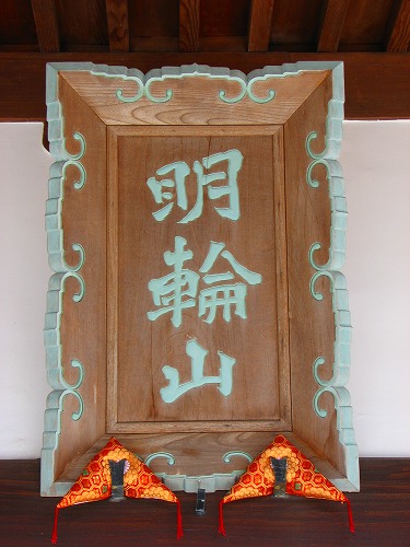 西福寺11