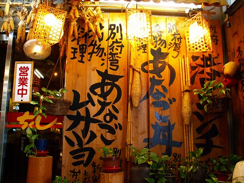 竹のレストランちくし11