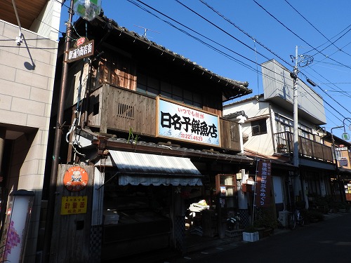 日名子鮮魚店4