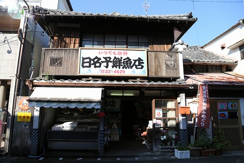 日名子鮮魚店3
