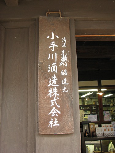 野上弥生子文学記念館6