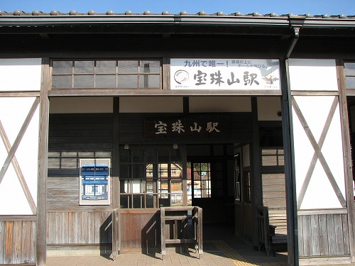 宝珠山駅3