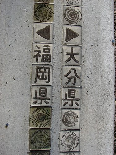 宝珠山駅8