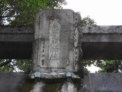 八幡竈門神社19
