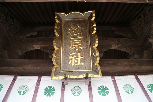 松原神社4
