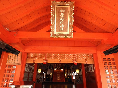松原稲荷神社5
