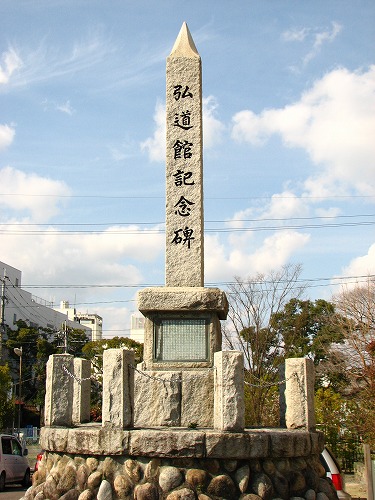 弘道館記念碑2