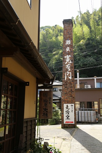 鍋島藩窯坂21