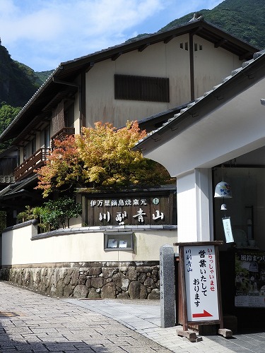 鍋島藩窯坂31
