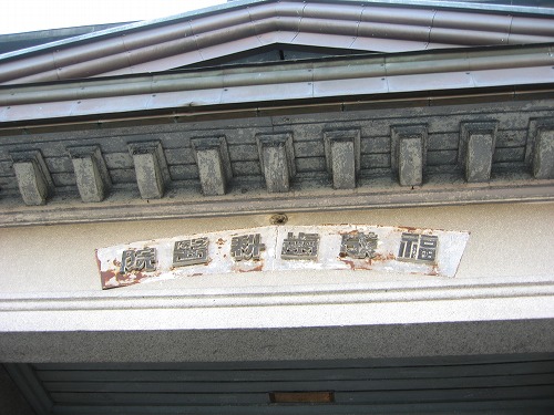 旧古賀銀行神埼支店2