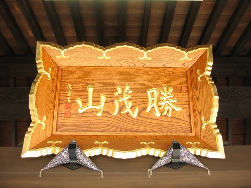 円福寺3