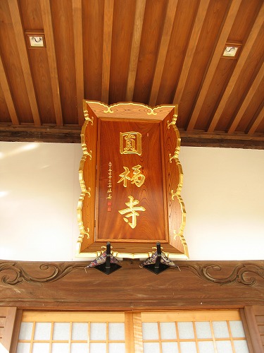 円福寺5