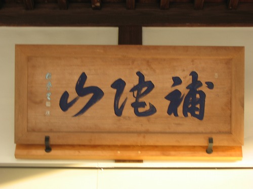 大円寺4