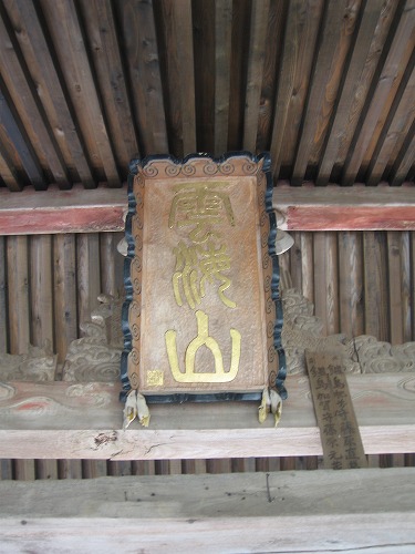 岩蔵寺9