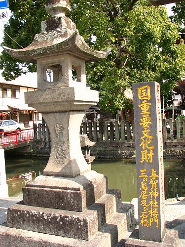 与賀神社20