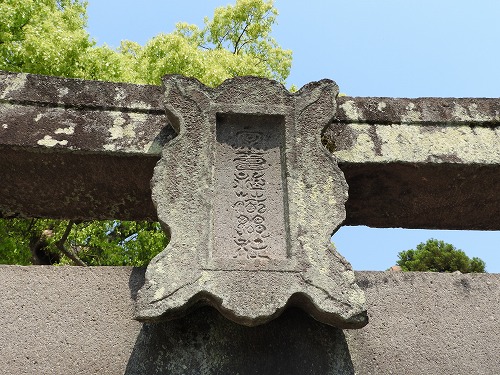 寶寿森稲荷神社4